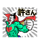 スーパーヒーロー❤︎ 《使用難易度★★★》（個別スタンプ：37）