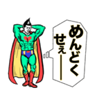 スーパーヒーロー❤︎ 《使用難易度★★★》（個別スタンプ：39）