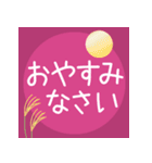 毎日使える＊秋＊挨拶スタンプ（個別スタンプ：7）