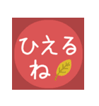 毎日使える＊秋＊挨拶スタンプ（個別スタンプ：13）