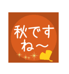 毎日使える＊秋＊挨拶スタンプ（個別スタンプ：14）