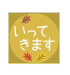 毎日使える＊秋＊挨拶スタンプ（個別スタンプ：17）