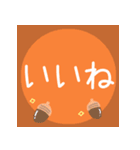 毎日使える＊秋＊挨拶スタンプ（個別スタンプ：20）