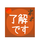 毎日使える＊秋＊挨拶スタンプ（個別スタンプ：21）