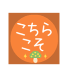 毎日使える＊秋＊挨拶スタンプ（個別スタンプ：24）