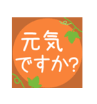 毎日使える＊秋＊挨拶スタンプ（個別スタンプ：25）