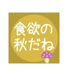 毎日使える＊秋＊挨拶スタンプ（個別スタンプ：26）