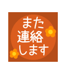 毎日使える＊秋＊挨拶スタンプ（個別スタンプ：39）