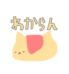オムニャイス2（個別スタンプ：11）
