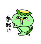 かっぱの推し活（個別スタンプ：29）