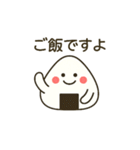 毎日使える！ おにぎりスタンプ▲（個別スタンプ：32）