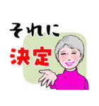 シニアマダム達 こんにちは No127（個別スタンプ：32）