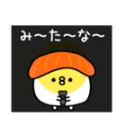 ちょすし挨拶シンプルかな？（個別スタンプ：2）