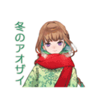 アオザイ女子の冬♡あったか日常（個別スタンプ：1）