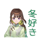 アオザイ女子の冬♡あったか日常（個別スタンプ：13）