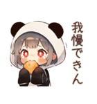 パンダパーカーちゃんの食いしん坊断末魔（個別スタンプ：17）