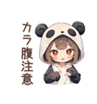 パンダパーカーちゃんの食いしん坊断末魔（個別スタンプ：20）