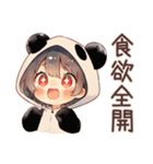 パンダパーカーちゃんの食いしん坊断末魔（個別スタンプ：27）