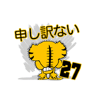 動く！阪神地区の虎党スタンプ【27】（個別スタンプ：17）