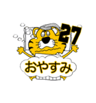 動く！阪神地区の虎党スタンプ【27】（個別スタンプ：24）