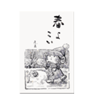 大きな年賀状 修正版（個別スタンプ：18）