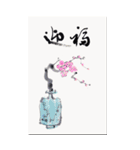 大きな年賀状 修正版（個別スタンプ：20）