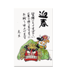 大きな年賀状 修正版（個別スタンプ：30）