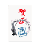 大きな年賀状 修正版（個別スタンプ：34）