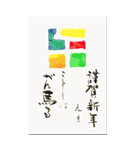 大きな年賀状 修正版（個別スタンプ：35）