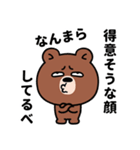 目つきの悪いクマ、ぼそっと吠える（個別スタンプ：4）