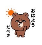 目つきの悪いクマ、ぼそっと吠える（個別スタンプ：5）