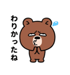 目つきの悪いクマ、ぼそっと吠える（個別スタンプ：6）