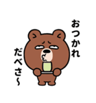 目つきの悪いクマ、ぼそっと吠える（個別スタンプ：15）