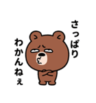 目つきの悪いクマ、ぼそっと吠える（個別スタンプ：17）