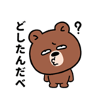 目つきの悪いクマ、ぼそっと吠える（個別スタンプ：19）