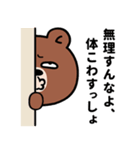 目つきの悪いクマ、ぼそっと吠える（個別スタンプ：21）