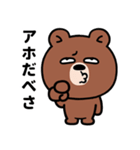 目つきの悪いクマ、ぼそっと吠える（個別スタンプ：23）