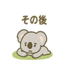 ほっこりごろねコアラの声かけ日常（個別スタンプ：5）