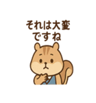 まじめすぎリスくん（個別スタンプ：11）