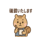 まじめすぎリスくん（個別スタンプ：12）