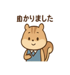まじめすぎリスくん（個別スタンプ：13）