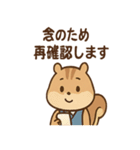 まじめすぎリスくん（個別スタンプ：14）