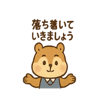 まじめすぎリスくん（個別スタンプ：20）