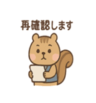 まじめすぎリスくん（個別スタンプ：23）