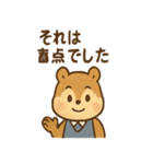 まじめすぎリスくん（個別スタンプ：24）