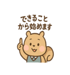 まじめすぎリスくん（個別スタンプ：31）