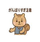 まじめすぎリスくん（個別スタンプ：34）