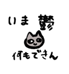 適当なねこたん（個別スタンプ：30）