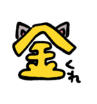 適当なねこたん（個別スタンプ：31）