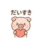 かわいいぶたのゆるふわスタンプ（個別スタンプ：4）